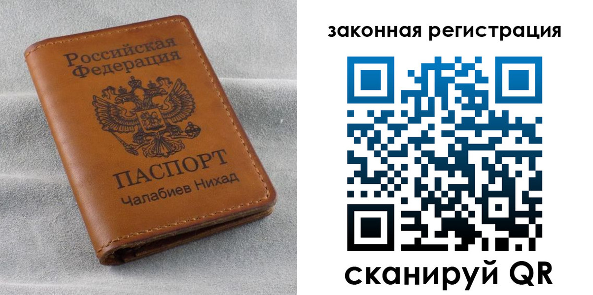 прописка для военкомата в Боготоле