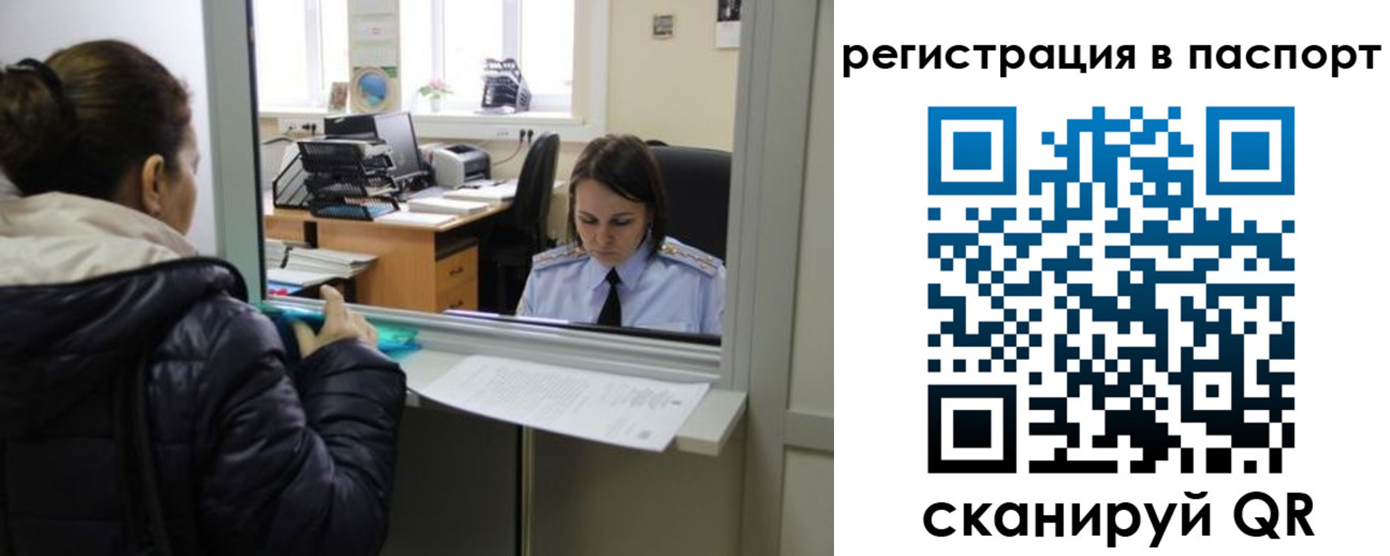 временная регистрация поиск в Боготоле