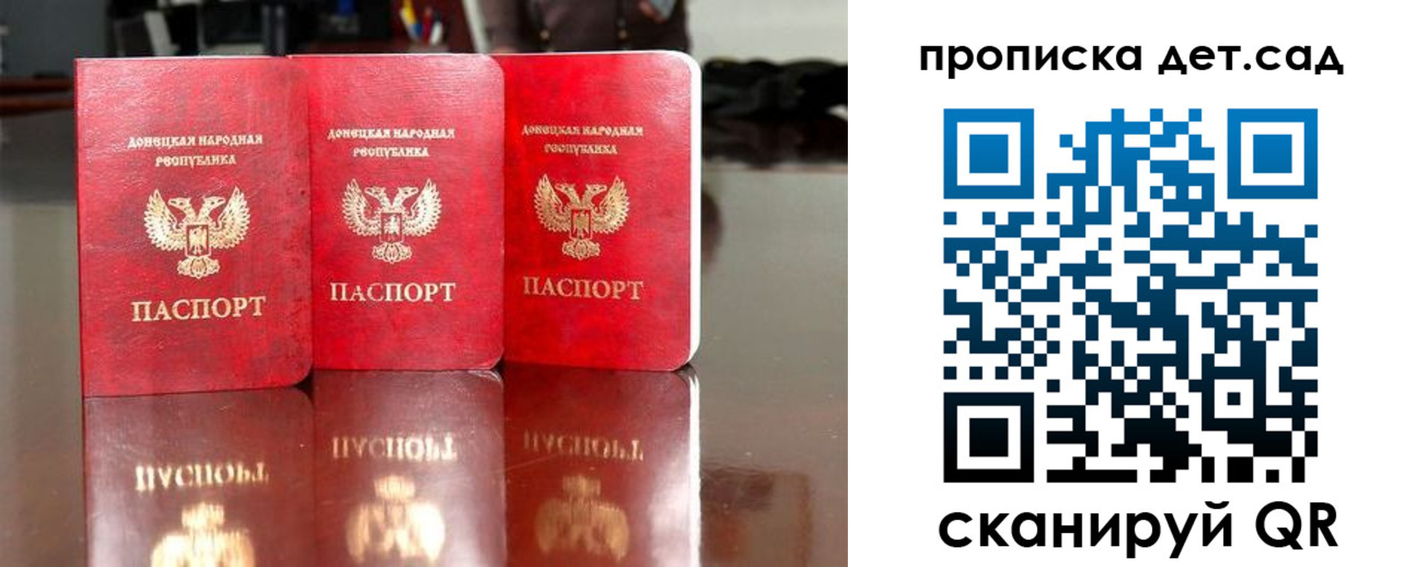временная регистрация купить в Боготоле