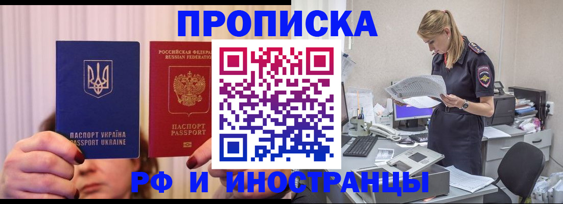 временная регистрация госуслуги в Боготоле