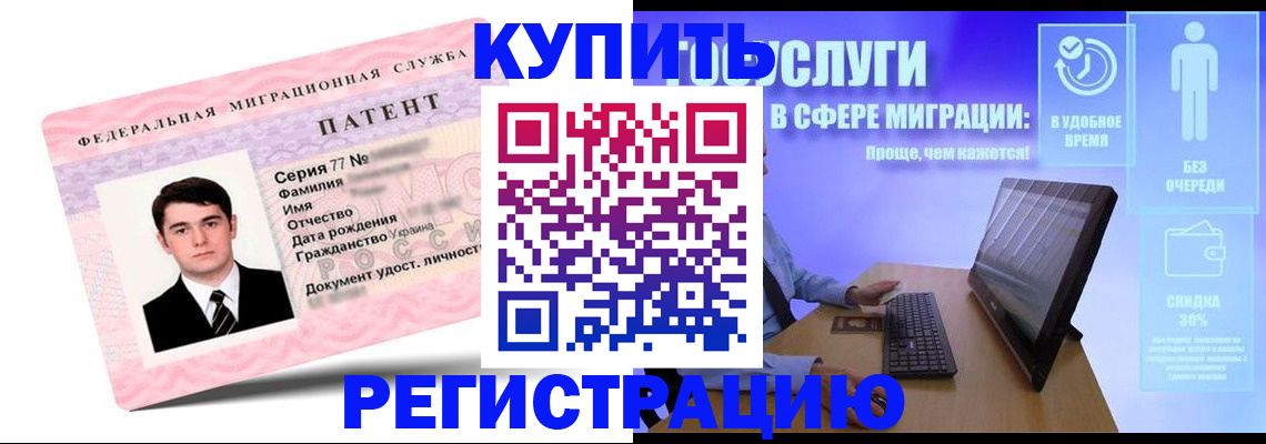 прописка регистрация в Боготоле