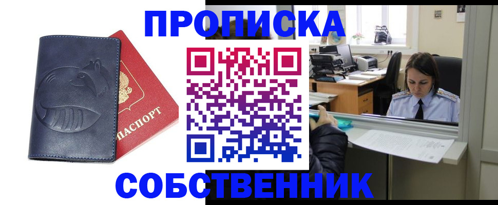 миграционный учет в Боготоле