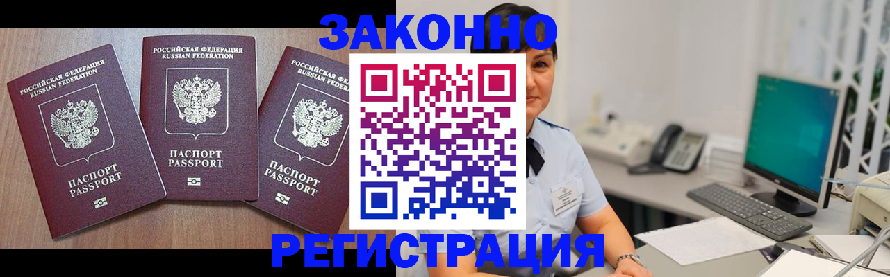 миграционный учет в Боготоле